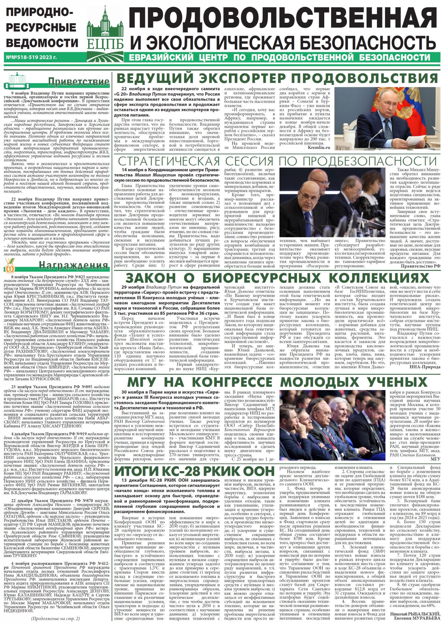 Газета 